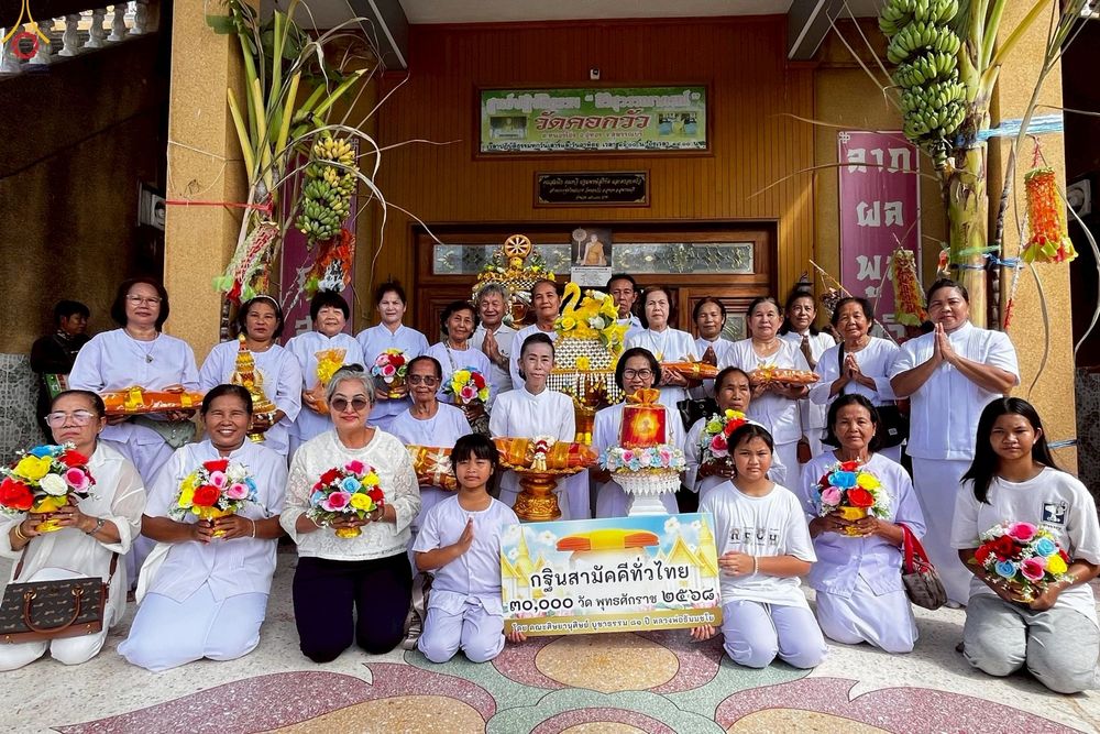 ภาพ No.263852:วันที่ 18 ตุลาคม พ.ศ. 2568 พิธีทอดกฐินสามัคคีทั่วไทย 30,000 วัด โดยคณะศิษยานุศิษย์ บูชาธรรม 81 ปี หลวงพ่อธัมมชโย ณ วัดคอกวัว ตำบลหนองโอ่ง อำเภออู่ทอง จังหวัดสุพรรณบุรี
