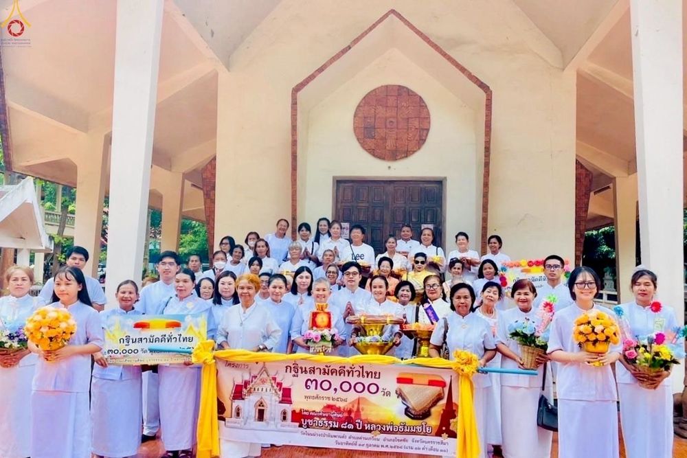 ภาพ No.266896:วันที่ 19 ตุลาคม พ.ศ. 2568 พิธีทอดกฐินสามัคคีทั่วไทย ณ วัดโนนม่วง อ.โชคชัย จ.นครราชสีมา โดยคณะศิษยานุศิษย์ บูชาธรรม 81 ปี หลวงพ่อธัมมชโย