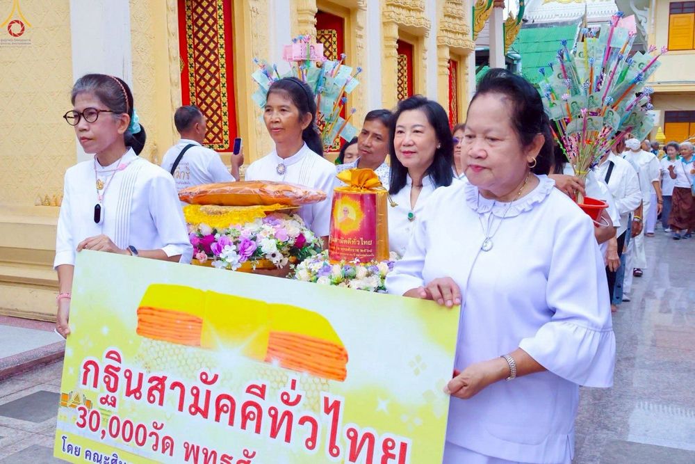 ภาพ No.256080:วันที่ 8 ตุลาคม พ.ศ. 2568 พิธีทอดกฐินสามัคคีทั่วไทย 30,000 วัด โดยคณะศิษยานุศิษย์ บูชาธรรม 81 ปี หลวงพ่อธัมมชโย ณ วัดหนามแดง อ.บางพลี จ.สมุทรปราการ