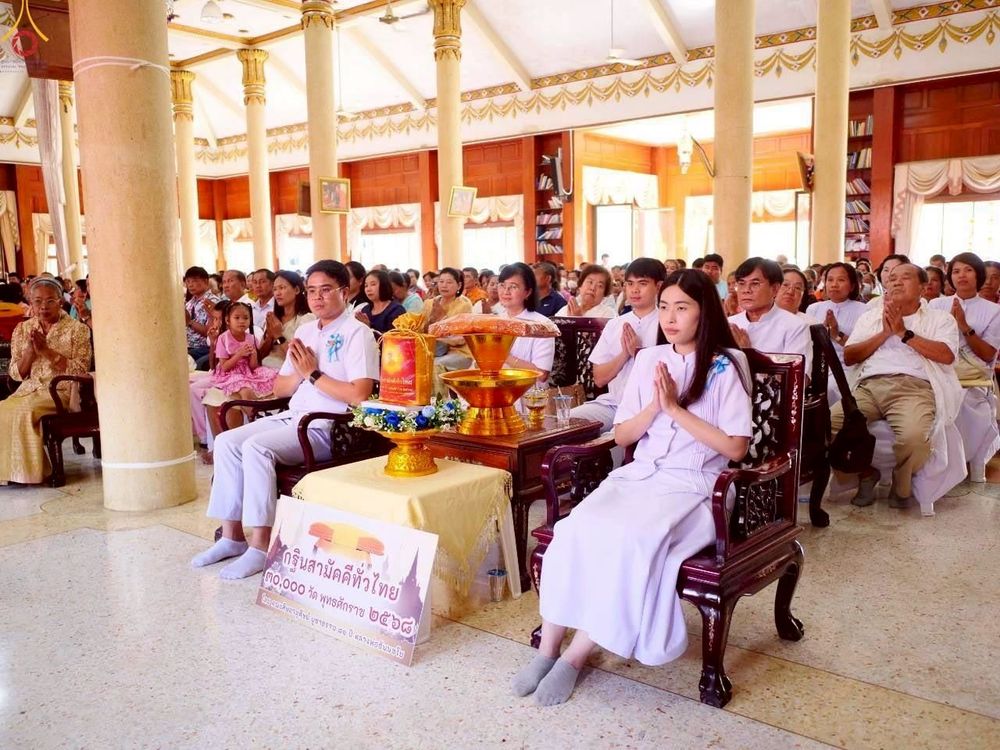 ภาพ No.277976:วันที่ 19 ตุลาคม พ.ศ. 2568 พิธีทอดกฐินสามัคคีทั่วไทย ณ วัดสระสี่เหลี่ยม อ.ดอนตูม จ.นครปฐม โดยคณะศิษยานุศิษย์ บูชาธรรม 81 ปี หลวงพ่อธัมมชโย