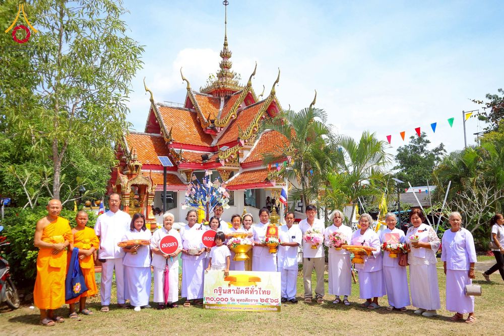 ภาพ No.275530:วันที่ 5 พฤศจิกายน พ.ศ. 2568 พิธีทอดกฐินสามัคคีทั่วไทย ณ วัดโคกกอ อ.คลองหอยโข่ง จ.สงขลา โดยคณะศิษยานุศิษย์ บูชาธรรม 81 ปี หลวงพ่อธัมมชโย