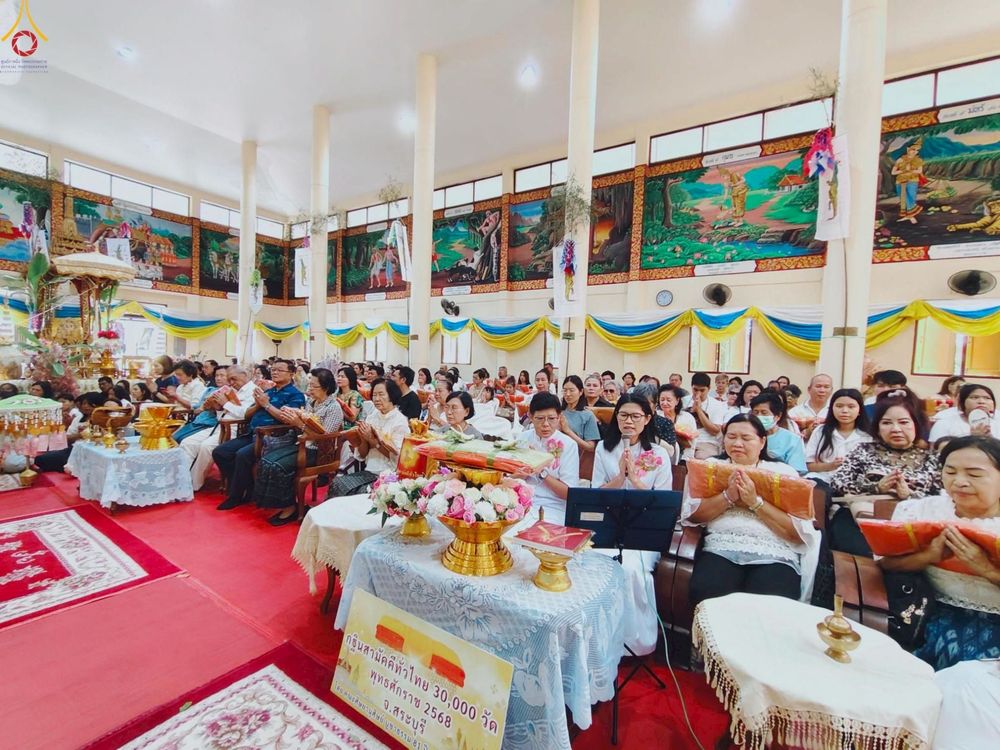 ภาพ No.272609:วันที่ 26 ตุลาคม พ.ศ. 2568 พิธีทอดกฐินสามัคคีทั่วไทย ณ วัดนิคมวาสี จังหวัดสระบุรี โดยคณะศิษยานุศิษย์ บูชาธรรม 81 ปี หลวงพ่อธัมมชโย