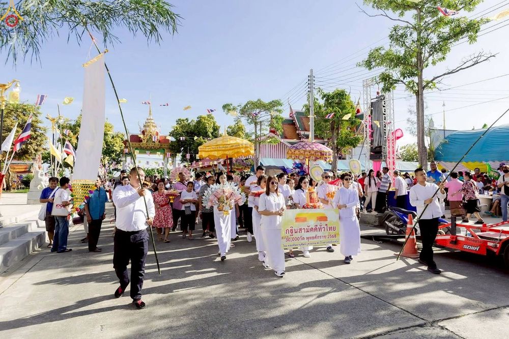 ภาพ No.260134:วันที่ 19 ตุลาคม พ.ศ. 2568 พิธีทอดกฐินสามัคคีทั่วไทย 30,000 วัด โดยคณะศิษยานุศิษย์ บูชาธรรม 81 ปี หลวงพ่อธัมมชโย ณ วัดราษฎร์นิมิตศรัทธาธรรม(หนองปรือ) อ.บางพลี จ.สมุทรปราการ