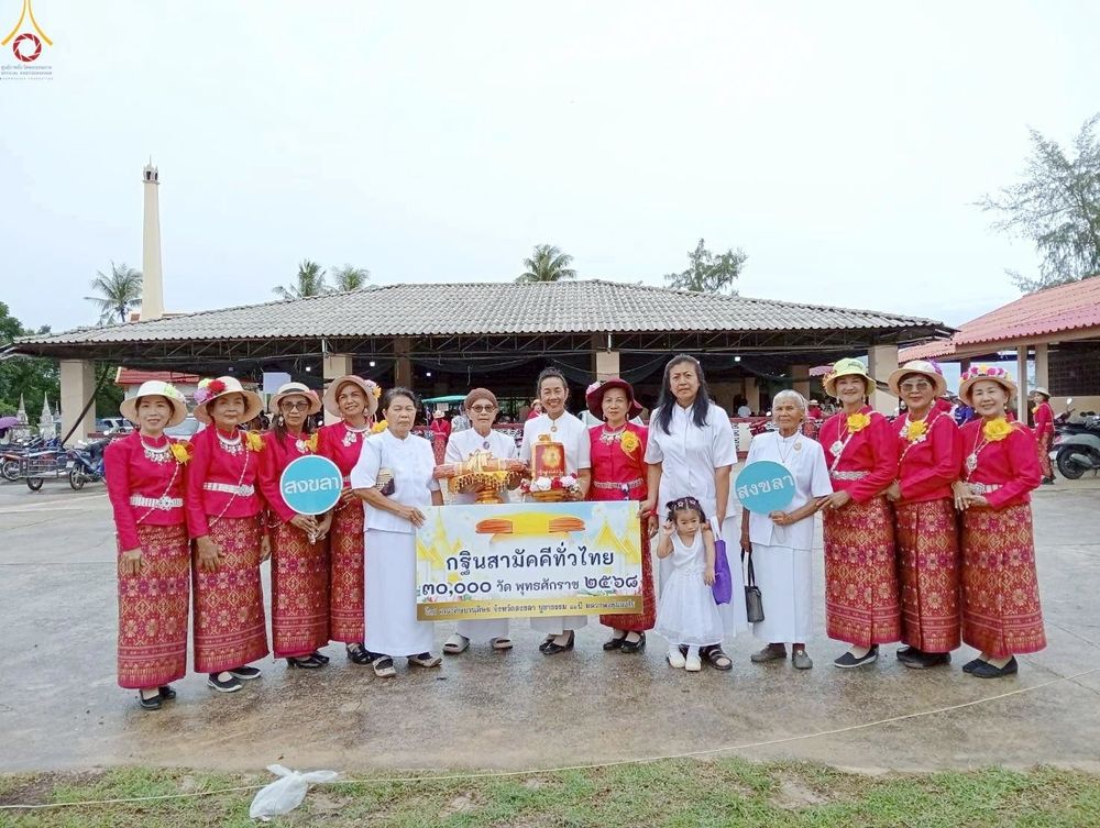 ภาพ No.265464:วันที่ 25 ตุลาคม พ.ศ. 2568 พิธีทอดกฐินสามัคคีทั่วไทย ณ วัดหัวเกาะช้าง อ.ระโนด จ. สงขลา โดยคณะศิษยานุศิษย์ บูชาธรรม 81 ปี หลวงพ่อธัมมชโย