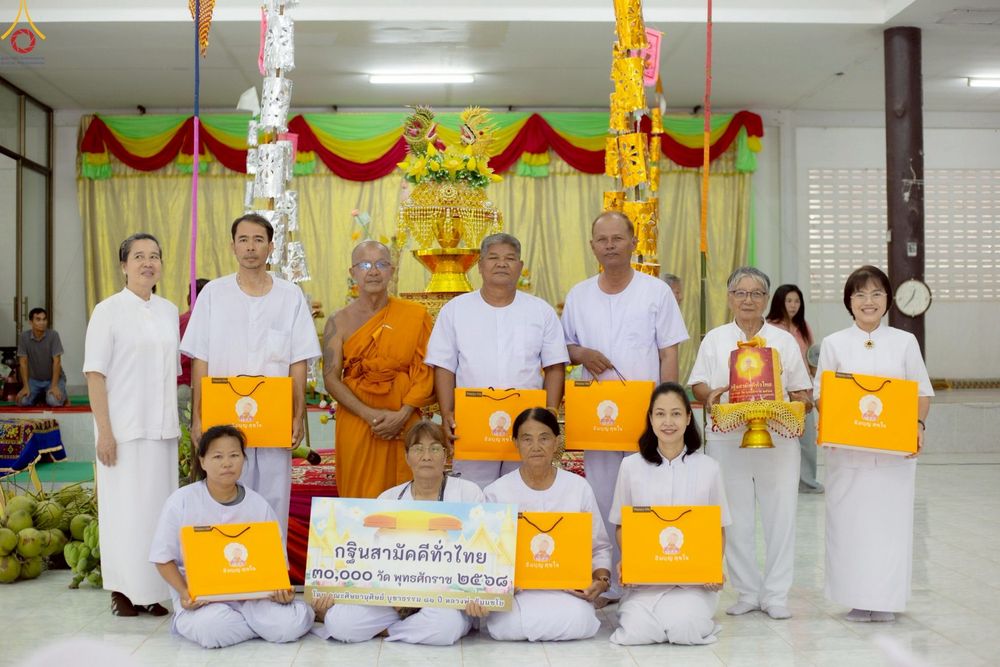 ภาพ No.265261:วันที่ 11 ตุลาคม พ.ศ. 2568 พิธีทอดกฐินสามัคคีทั่วไทย ณ วัดหัวเขา ต.สระกระโจม อ.ดอนเจดีย์ จ.สุพรรณบุรี โดยคณะศิษยานุศิษย์ บูชาธรรม 81 ปี หลวงพ่อธัมมชโย