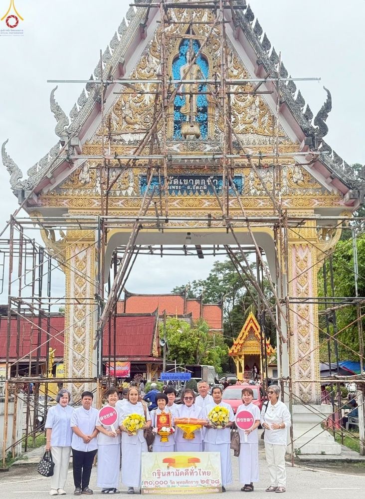 ภาพ No.264960:วันที่ 25 ตุลาคม พ.ศ. 2568 พิธีทอดกฐินสามัคคีทั่วไทย 30,000 วัด โดยคณะศิษยานุศิษย์ บูชาธรรม 81 ปี หลวงพ่อธัมมชโย ณ วัดเขาตกน้ำ อ.รัตภูมิ จ.สงขลา