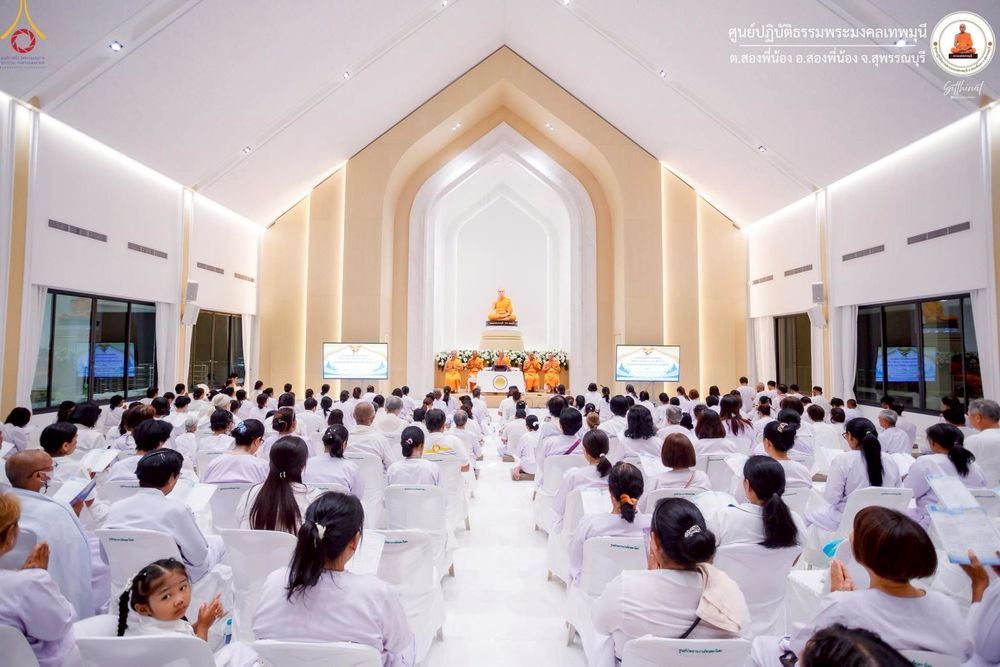 ภาพ No.247700:วันที่ 12-14 กันยายน พ.ศ. 2568 โครงการอบรม อุบาสกแก้ว อุบาสิกาแก้ว รุ่นที่ 1 ณ ศูนย์ปฏิบัติธรรมพระมงคลเทพมุนี อ.สองพี่น้อง จ.สุพรรณบุรี