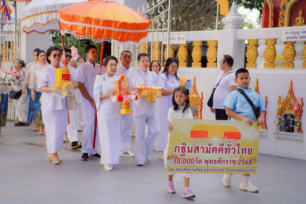 ภาพ No.253355:วันที่ 12 ตุลาคม พ.ศ. 2568 พิธีทอดกฐินสามัคคีทั่วไทย 30,000 วัด โดยคณะศิษยานุศิษย์ บูชาธรรม 81 ปี หลวงพ่อธัมมชโย ณ วัดบางน้ำผึ้งนอก อ.พระประแดง จ.สมุทรปราการ