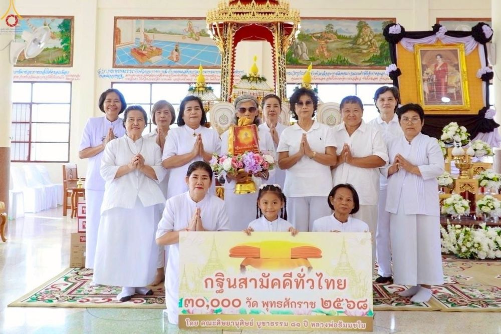 ภาพ No.267024:วันที่ 26 ตุลาคม พ.ศ. 2568 พิธีทอดกฐินสามัคคีทั่วไทย ณ วัดบางเสาธง เขตบางกอกน้อย  กรุงเทพมหานคร โดยคณะศิษยานุศิษย์ บูชาธรรม 81 ปี หลวงพ่อธัมมชโย