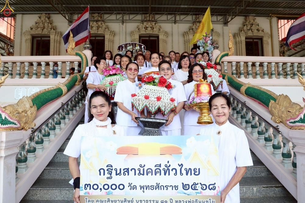 ภาพ No.269443:วันที่ 8 ตุลาคม พ.ศ. 2568 พิธีทอดกฐินสามัคคีทั่วไทย ณ วัดนราภิรมย์ อำเภอบางเลน จังหวัดนครปฐม โดยคณะศิษยานุศิษย์ บูชาธรรม 81 ปี หลวงพ่อธัมมชโย