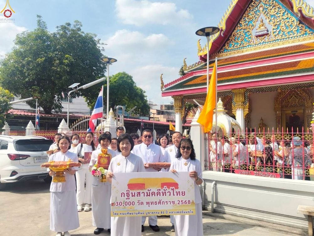 ภาพ No.267276:วันที่ 26 ตุลาคม พ.ศ. 2568 พิธีทอดกฐินสามัคคีทั่วไทย ณ วัดสีหไกรสร เขตบางกอกน้อย กรุงเทพฯ โดยคณะศิษยานุศิษย์ บูชาธรรม 81 ปี หลวงพ่อธัมมชโย