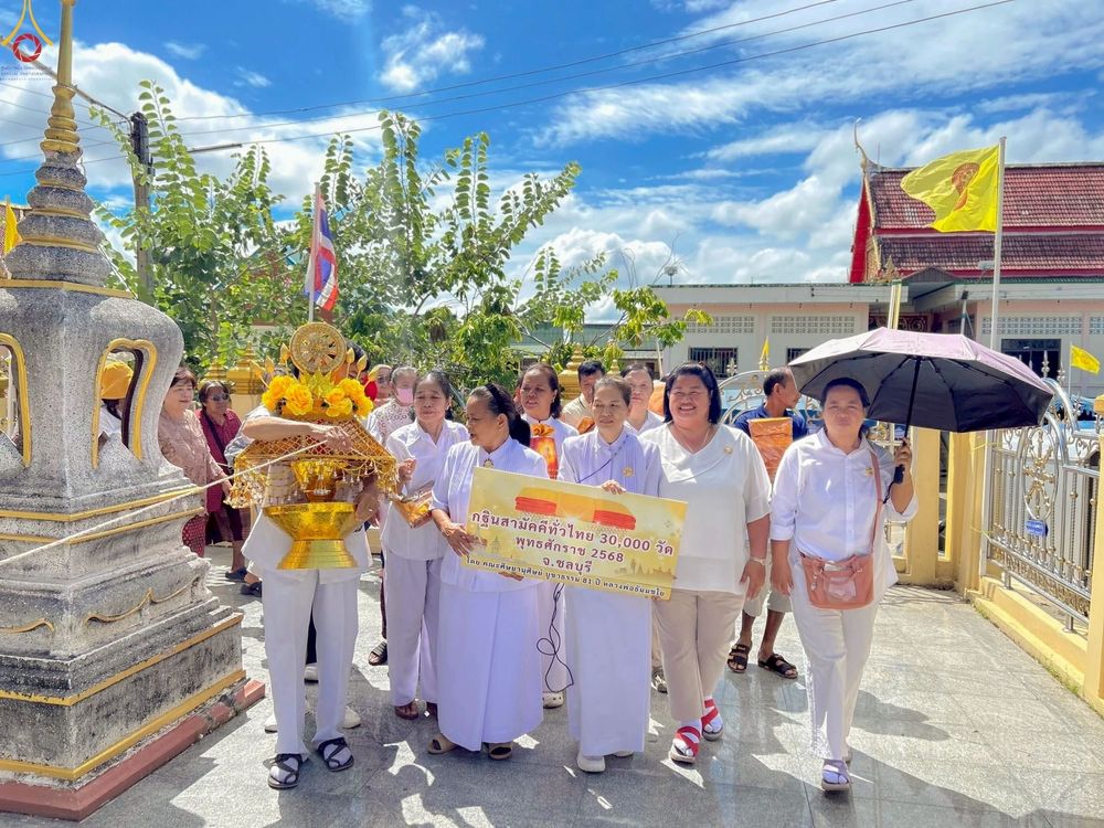 ภาพ No.277645:วันที่ 19 ตุลาคม พ.ศ. 2568 พิธีทอดกฐินสามัคคีทั่วไทย ณ วัดใหม่นาวังหิน อ.พนัสนิคม จ.ชลบุรี โดยคณะศิษยานุศิษย์ บูชาธรรม 81 ปี หลวงพ่อธัมมชโย