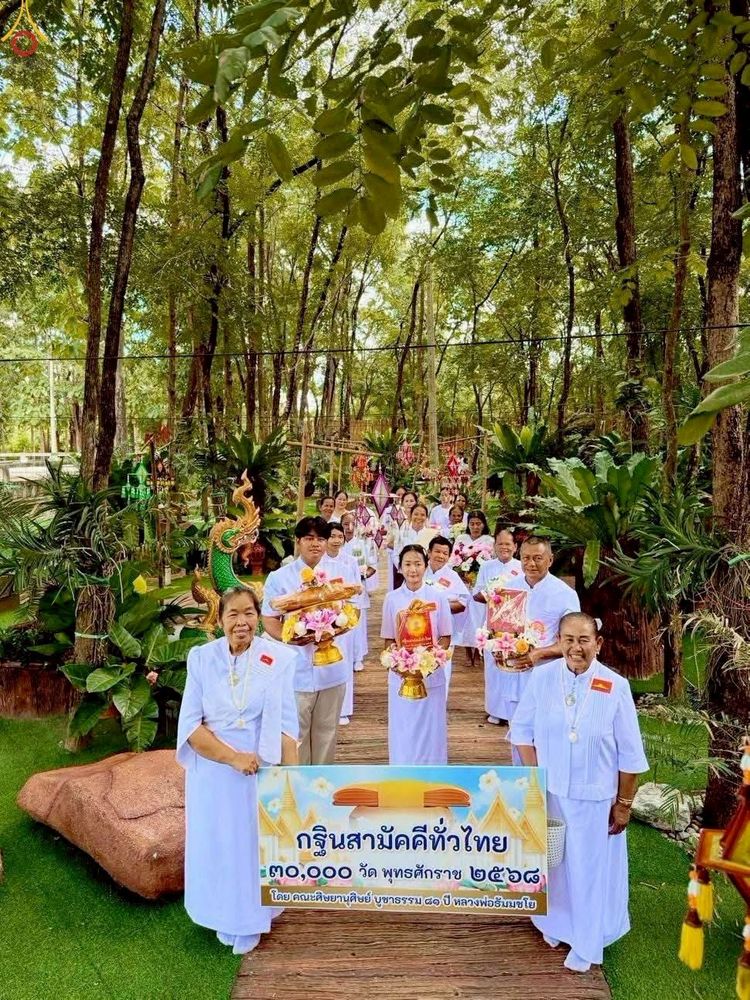 ภาพ No.262422:วันที่ 19 ตุลาคม พ.ศ. 2568 พิธีทอดกฐินสามัคคีทั่วไทย 30,000 วัด โดยคณะศิษยานุศิษย์ บูชาธรรม 81 ปี หลวงพ่อธัมมชโย ณ วัดถนนกระสัง อำเภอห้วยราช จังหวัดบุรีรัมย์