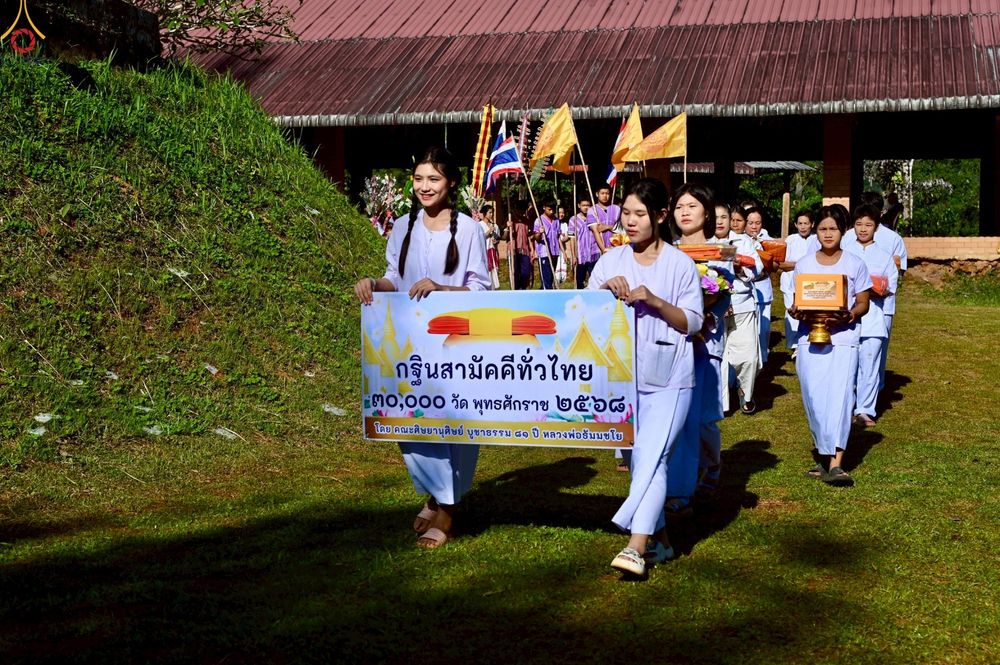 ภาพ No.272105:วันที่ 25 ตุลาคม พ.ศ. 2568 พิธีทอดกฐินสามัคคีทั่วไทย ณ สำนักสงฆ์บ้านเลโคะ อ.สบเมย จ.แม่ฮ่องสอน โดยคณะศิษยานุศิษย์ บูชาธรรม 81 ปี หลวงพ่อธัมมชโย