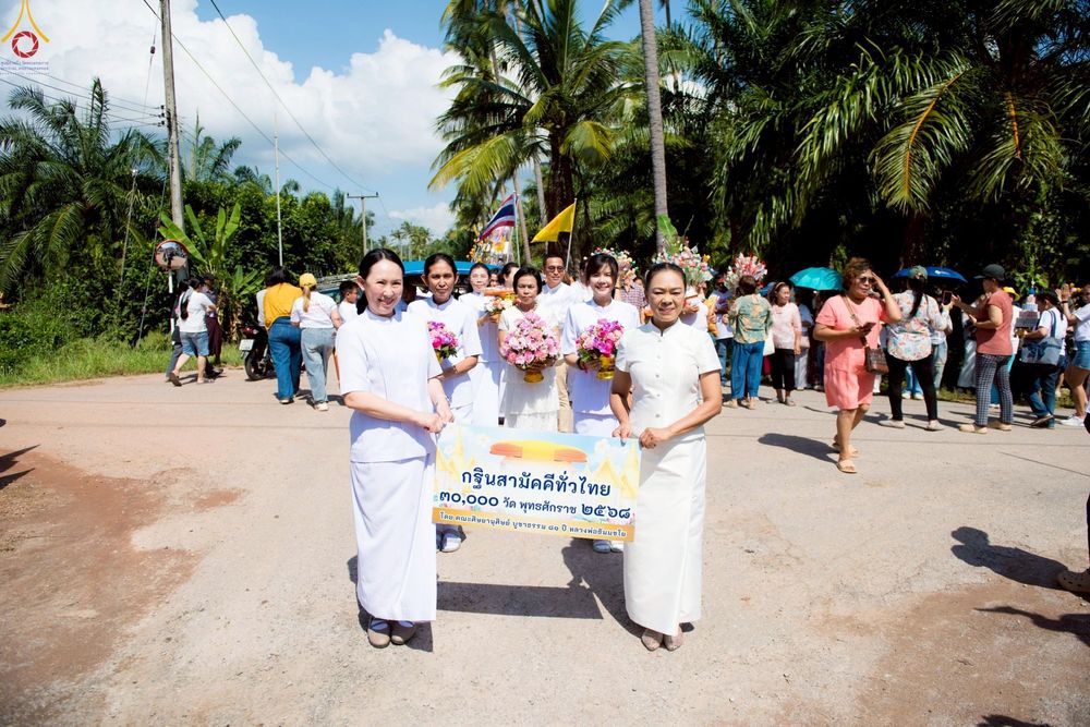 ภาพ No.262792:วันที่ 19 ตุลาคม พ.ศ. 2568 พิธีทอดกฐินสามัคคีทั่วไทย 30,000 วัด โดยคณะศิษยานุศิษย์ บูชาธรรม 81 ปี หลวงพ่อธัมมชโย ณ วัดนาหนอง ต.นาหูกวาง อ.ทับสะแก จ.ประจวบคีรีขันธ์