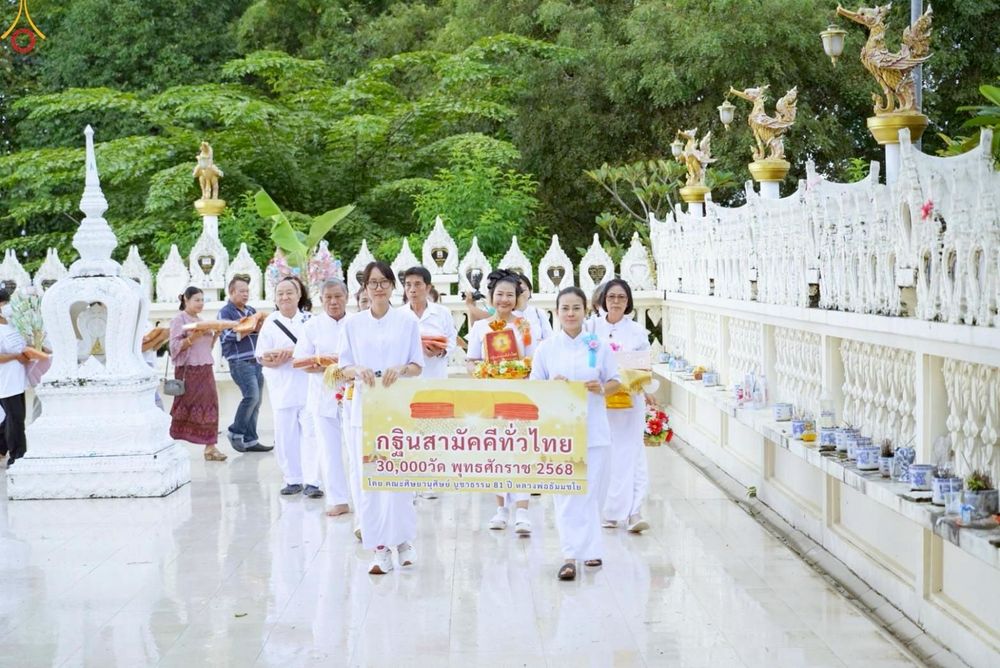 ภาพ No.272361:วันที่ 1 พฤศจิกายน พ.ศ. 2568 พิธีทอดกฐินสามัคคีทั่วไทย ณ วัดสุขวนาราม ต.ดอนรวก  อ.ดอนตูม จ.นครปฐม โดยคณะศิษยานุศิษย์ บูชาธรรม 81 ปี หลวงพ่อธัมมชโย