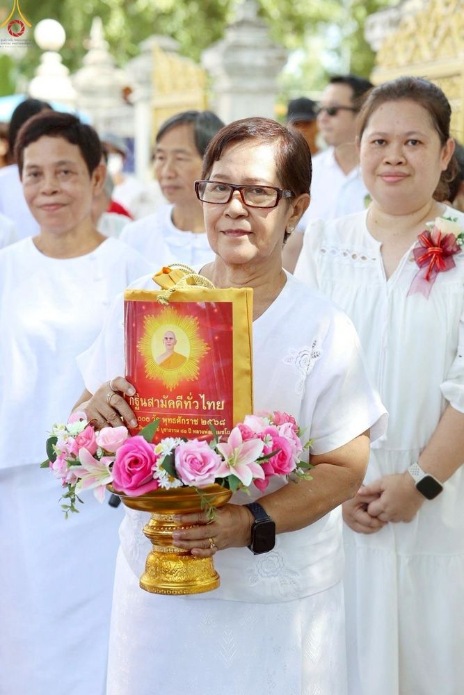 ภาพ No.269532:วันที่ 25 ตุลาคม พ.ศ. 2568 พิธีทอดกฐินสามัคคีทั่วไทย ณ วัดบ้านบกน้อย อ.หนองแค จ.สระบุรี โดยคณะศิษยานุศิษย์ บูชาธรรม 81 ปี หลวงพ่อธัมมชโย