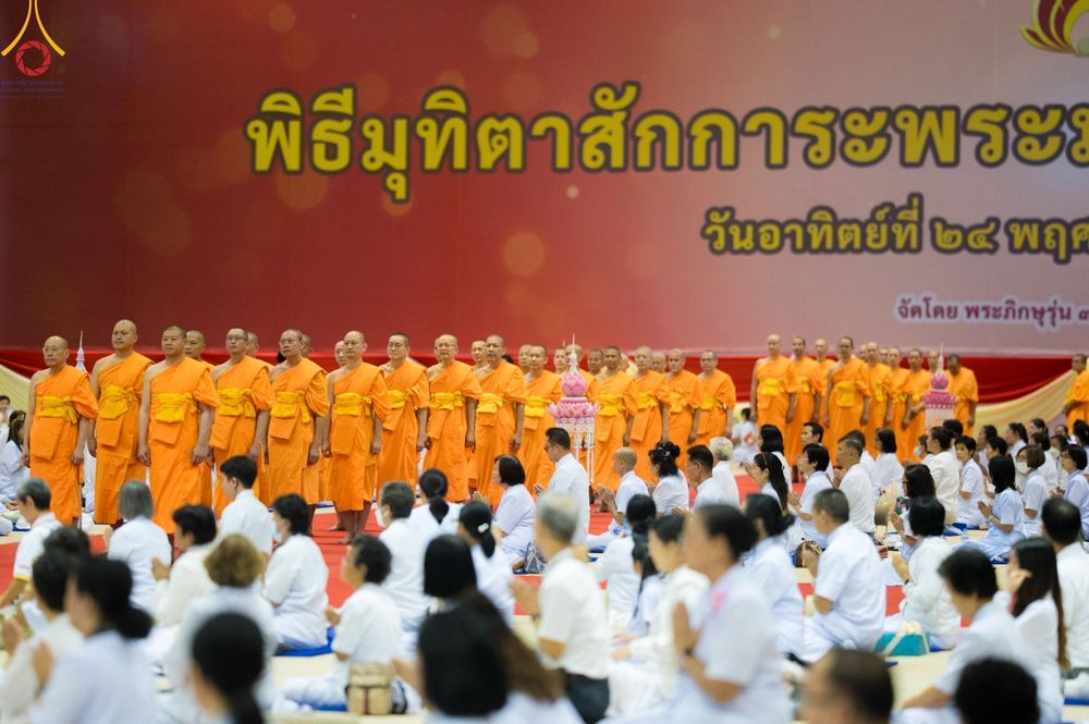 ภาพ No.176253:พิธีมุทิตาสักการะพระมหาเถระและพระเถระ วันที่ 24 พฤศจิกายน พ.ศ. 2567 ณ วัดพระธรรมกาย จ.ปทุมธานี
