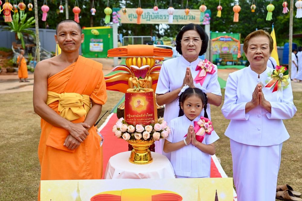 ภาพ No.272028:วันที่ 12 ตุลาคม พ.ศ. 2568 พิธีทอดกฐินสามัคคีทั่วไทย ณ ศูนย์ปฏิบัติธรรมขุนยวม  อ.ขุนยวม จ.แม่ฮ่องสอน  โดยคณะศิษยานุศิษย์ บูชาธรรม 81 ปี หลวงพ่อธัมมชโย