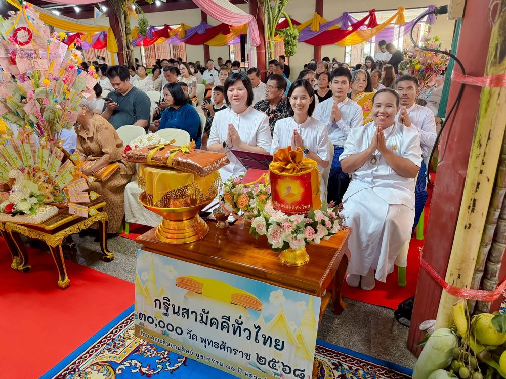 ภาพ No.273435:วันที่ 2 พฤศจิกายน พ.ศ. 2568 พิธีทอดกฐินสามัคคีทั่วไทย วัดโฆสิตาราม ต.บางเลน อ.บางเลน จ.นครปฐม โดยคณะศิษยานุศิษย์ บูชาธรรม 81 ปี หลวงพ่อธัมมชโย