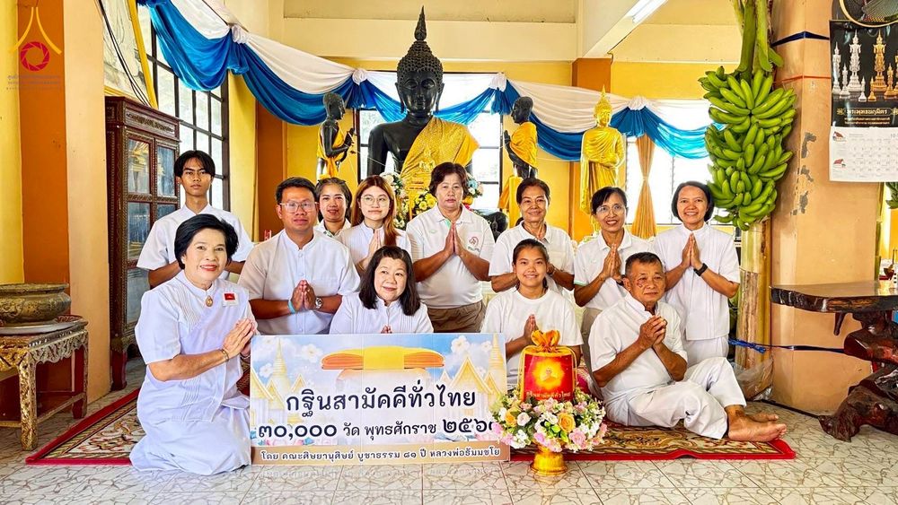 ภาพ No.274407:วันที่ 26 ตุลาคม พ.ศ. 2568 พิธีทอดกฐินสามัคคีทั่วไทย ณ วัดทุ่งรี จ.นครปฐม โดยคณะศิษยานุศิษย์ บูชาธรรม 81 ปี หลวงพ่อธัมมชโย