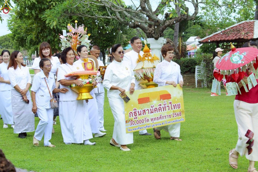 ภาพ No.266634:วันที่ 18 ตุลาคม พ.ศ. 2568 พิธีทอดกฐินสามัคคีทั่วไทย ณ วัดตระพังทอง ตำบลเมืองเก่า อำเภอเมือง จังหวัดสุโขทัย โดยคณะศิษยานุศิษย์ บูชาธรรม 81 ปี หลวงพ่อธัมมชโย