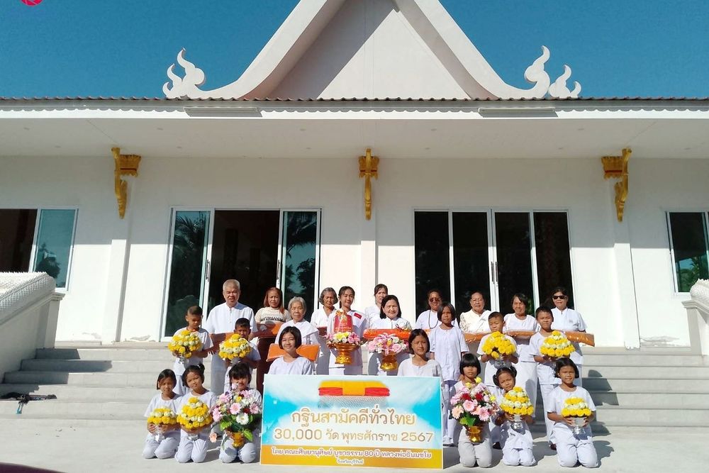 ภาพ No.183112:พิธีทอดกฐิน ณ วัดหัวถนน จ.บุรีรัมย์ ในโครงการทอดกฐินสามัคคีทั่วไทย 30,000 วัด บูชาธรรม 80 ปี หลวงพ่อธัมมชโย โดยคณะศิษยานุศิษย์วัดพระธรรมกาย วันที่ 1 พฤศจิกายน พ.ศ. 2567