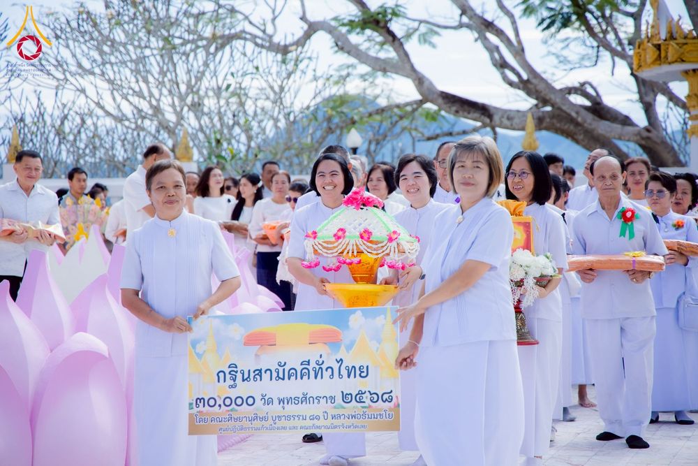 ภาพ No.275322:วันที่ 5 พฤศจิกายน พ.ศ. 2568 พิธีทอดกฐินสามัคคีทั่วไทย วัดลาดปู่ทรงธรรม อ.ท่าลี่ จ.เลย โดยคณะศิษยานุศิษย์ บูชาธรรม 81 ปี หลวงพ่อธัมมชโย