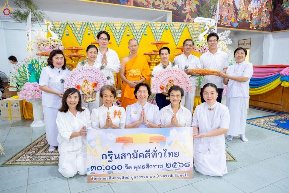 ภาพ No.286013:วันที่ 11 ตุลาคม พ.ศ. 2568 พิธีทอดกฐินสามัคคีทั่วไทย 30,000 วัด โดยคณะศิษยานุศิษย์ บูชาธรรม 81 ปี หลวงพ่อธัมมชโย ณ วัดโบสถ์บน ต.บางคูเวียง อ.บางกรวย จ.นนทบุรี