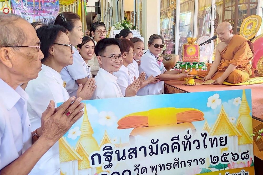 ภาพ No.259073:วันที่ 19 ตุลาคม พ.ศ. 2568 พิธีทอดกฐินสามัคคีทั่วไทย 30,000 วัด โดยคณะศิษยานุศิษย์ บูชาธรรม 81 ปี หลวงพ่อธัมมชโย ณ วัดหนองหัวลิงใน อ.ปากพลี จ.นครนายก