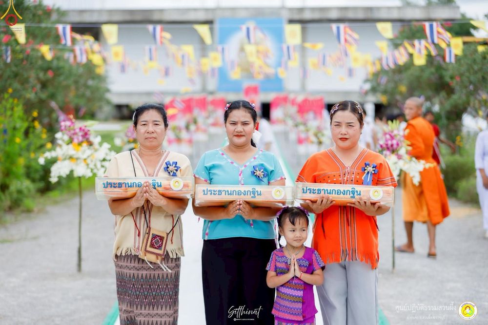ภาพ No.251786:วันที่ 8 ตุลาคม พ.ศ. 2568 พิธีทอดกฐินสามัคคีทั่วไทย 30,000 วัด โดยคณะศิษยานุศิษย์ บูชาธรรม 81 ปี หลวงพ่อธัมมชโย ณ ศูนย์ปฏิบัติธรรมสวนผึ้ง จ.ราชบุรี