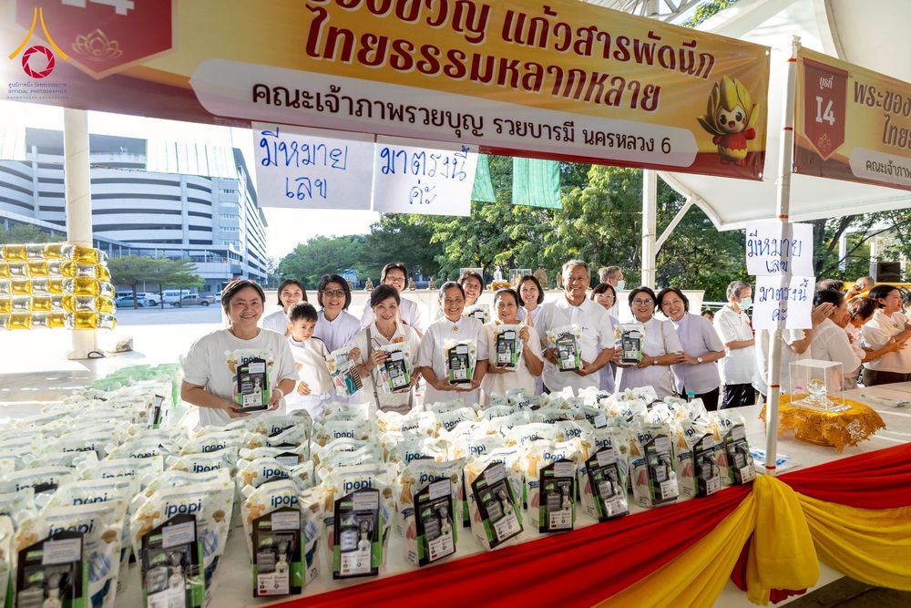 ภาพ No.273014:วันอาทิตย์ที่ 23 พฤศจิกายน พ.ศ.2568 พิธีมุทิตาสักการะ พระมหาเถระและพระเถระ ประจำปีพุทธศักราช 2568 ณ ห้องแก้วสารพัดนึก 2 สภาธรรมกายสากล  วัดพระธรรมกาย