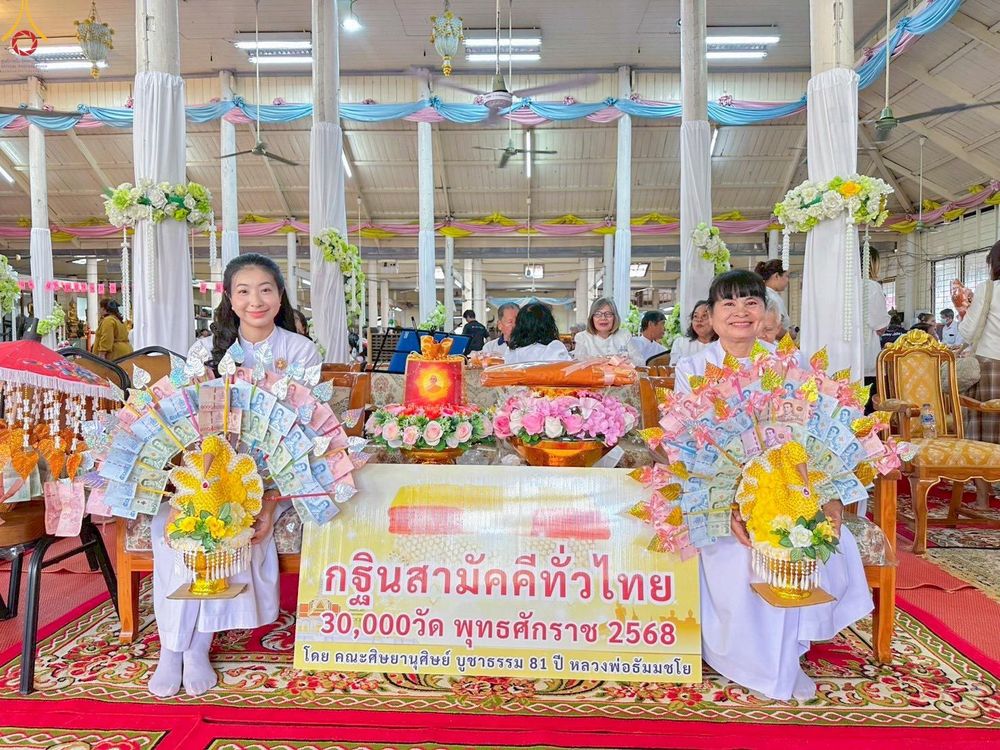 ภาพ No.278643:วันอาทิตย์ที่ 2 พฤศจิกายน พ.ศ.2568 พิธีทอดกฐินสามัคคีทั่วไทย โดยคณะศิษยานุศิษย์ บูชาธรรม 81 ปี หลวงพ่อธัมมชโย ณ วัดมงคลนิมิตร อ.บางเสาธง จ.สมุทรปราการ