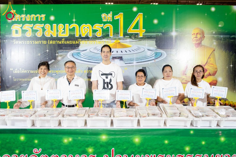 ภาพ No.303854:วันที่ 28 มกราคม พ.ศ. 2569 พิธีถวายภัตตาหารเป็นสังฆทาน แด่พระธรรมยาตรา ณ วัดพระธรรมกาย  จังหวัดปทุมธานี ในโครงการธรรมยาตรา กตัญญูบูชา มหาปูชนียาจารย์ พระมงคลเทพมุนี(สด จนฺทสโร) พระผู้ปราบมาร อนุสรณ์สถาน 7 แห่ง ปีที่ 14