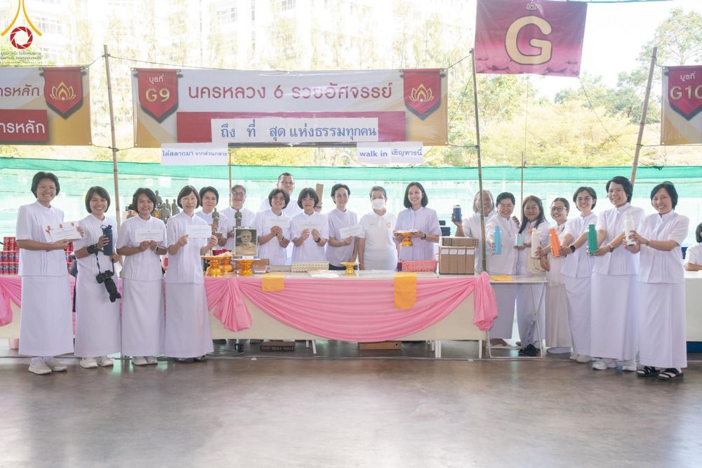 ภาพ No.176379:พิธีมุทิตาสักการะพระมหาเถระและพระเถระ วันที่ 24 พฤศจิกายน พ.ศ. 2567 ณ วัดพระธรรมกาย จ.ปทุมธานี