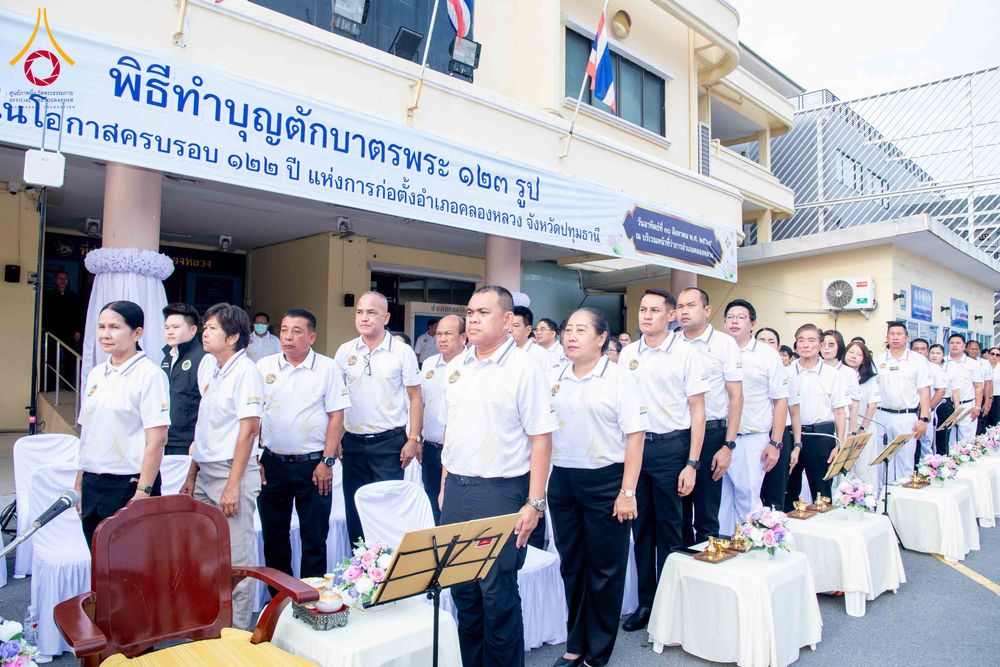 ภาพ No.346936:วันอาทิตย์ที่ 30 สิงหาคม พ.ศ. 2569  พิธีทำบุญตักบาตรพระ 123 รูป เนื่องในโอกาสครบรอบ 122 ปี แห่งการก่อตั้งอำเภอคลองหลวง จังหวัดปทุมธานี ณ บริเวณหน้าที่ว่าการอำเภอคลองหลวง