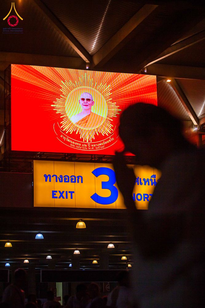 ภาพ No.324592:วันที่ 22 เมษายน พ.ศ.2569 (วันคุ้มครองโลก) บรรยากาศพระสังฆาธิการและสาธุชน การเดินทางกลับ งานถวายมหาสังฆทาน 40,000 กว่าวัดทั่วประเทศ วัดพระธรรมกาย