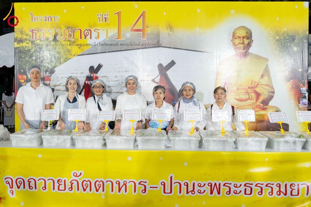 ภาพ No.289518:วันที่ 7 มกราคม พ.ศ. 2569 พิธีถวายภัตตาหารเป็นสังฆทาน แด่พระธรรมยาตรา ในโครงการธรรมยาตรา กตัญญูบูชา มหาปูชนียาจารย์ พระมงคลเทพมุนี(สด จนฺทสโร) พระผู้ปราบมาร อนุสรณ์สถาน 7 แห่ง ปีที่ 14 ณ อนุสรณ์สถานมหาวิหารพระมงคลเทพมุนี (โลตัสแลนด์) อ.สองพี่น้อง จ.สุพรร