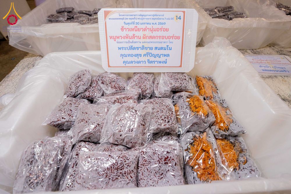 ภาพ No.306280:วันที่ 30 มกราคม พ.ศ. 2569 พิธีถวายภัตตาหารเป็นสังฆทาน แด่พระธรรมยาตรา ณ วัดพระธรรมกาย  จังหวัดปทุมธานี ในโครงการธรรมยาตรา กตัญญูบูชา มหาปูชนียาจารย์ พระมงคลเทพมุนี(สด จนฺทสโร) พระผู้ปราบมาร อนุสรณ์สถาน 7 แห่ง ปีที่ 14