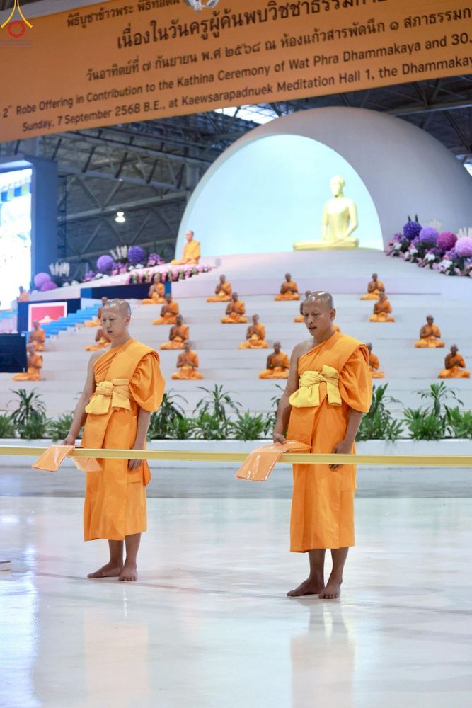 ภาพ No.244129:วันอาทิตย์ที่ 7 กันยายน พ.ศ. 2568 พิธีทอดผ้าป่าสมทบกฐินวัดพระธรรมกาย และสมทบกฐิน 30,000 วัดทั่วไทย ครั้งที่ 2 ณ ห้องแก้วสารพัดนึก 1 วัดพระธรรมกาย