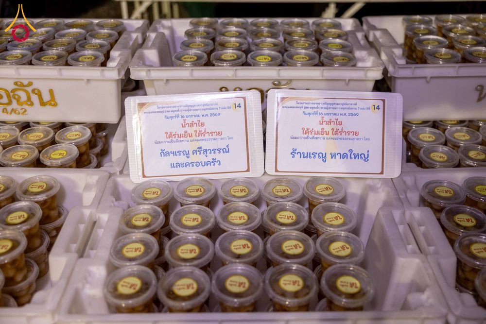 ภาพ No.295571:วันที่ 16 มกราคม พ.ศ. 2569 พิธีถวายภัตตาหารเป็นสังฆทาน แด่พระธรรมยาตรา ณ วัดโบสถ์บน ต.บางคูเวียง จ.นนทบุรี อนุสรณ์สถานลำดับที่ 4 สถานที่เกิดด้วยกายธรรม ในโครงการธรรมยาตรา กตัญญูบูชา มหาปูชนียาจารย์ พระมงคลเทพมุนี(สด จนฺทสโร) พระผู้ปราบมาร อนุสรณ์สถาน 7 แ