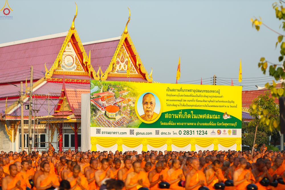 ภาพ No.294422:วันที่ 14 มกราคม พ.ศ. 2569 พิธีตักบาตรพระธรรมยาตรา ณ วัดสองพี่น้อง ต.ต้นตาล อ.สองพี่น้อง จ.สุพรรณบุรี ในโครงการธรรมยาตรา กตัญญูบูชา มหาปูชนียาจารย์ พระมงคลเทพมุนี(สด จนฺทสโร) พระผู้ปราบมาร อนุสรณ์สถาน 7 แห่ง ปีที่ 14