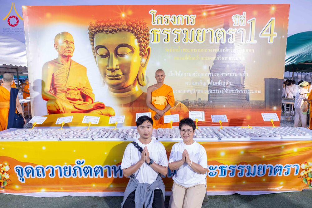 ภาพ No.301751:วันที่ 24 มกราคม พ.ศ. 2569 พิธีถวายภัตตาหารเป็นสังฆทาน แด่พระธรรมยาตรา ณ อนุสรณ์สถานบางปลา วัดบางปลา อำเภอบางเลน จังหวัดนครปฐม ในโครงการธรรมยาตรา กตัญญูบูชา มหาปูชนียาจารย์ พระมงคลเทพมุนี(สด จนฺทสโร) พระผู้ปราบมาร อนุสรณ์สถาน 7 แห่ง ปีที่ 14