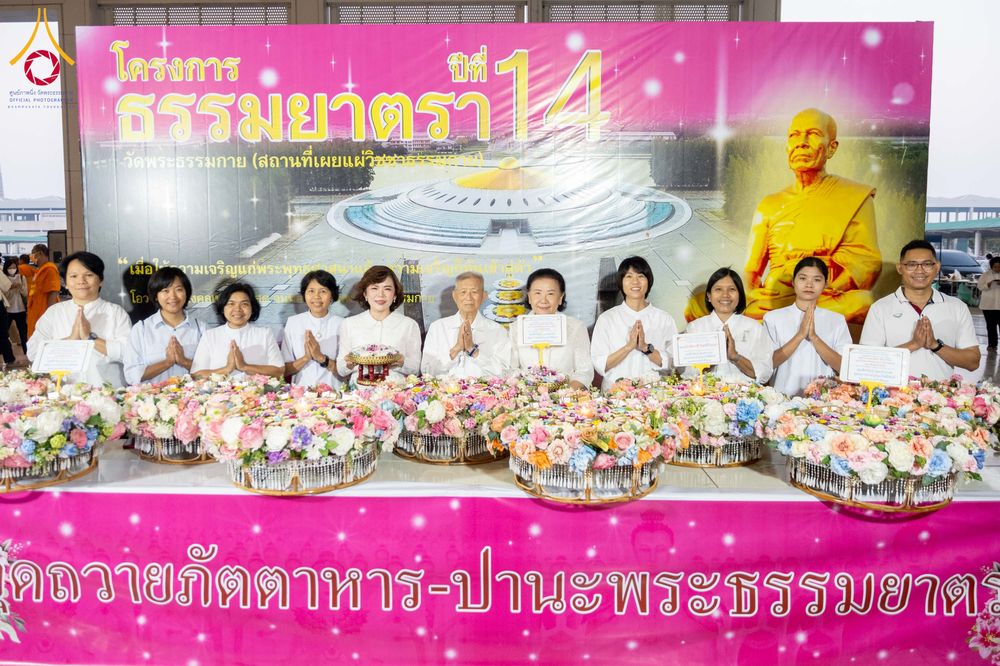 ภาพ No.306370:วันที่ 30 มกราคม พ.ศ. 2569 พิธีถวายภัตตาหารเป็นสังฆทาน แด่พระธรรมยาตรา ณ วัดพระธรรมกาย  จังหวัดปทุมธานี ในโครงการธรรมยาตรา กตัญญูบูชา มหาปูชนียาจารย์ พระมงคลเทพมุนี(สด จนฺทสโร) พระผู้ปราบมาร อนุสรณ์สถาน 7 แห่ง ปีที่ 14