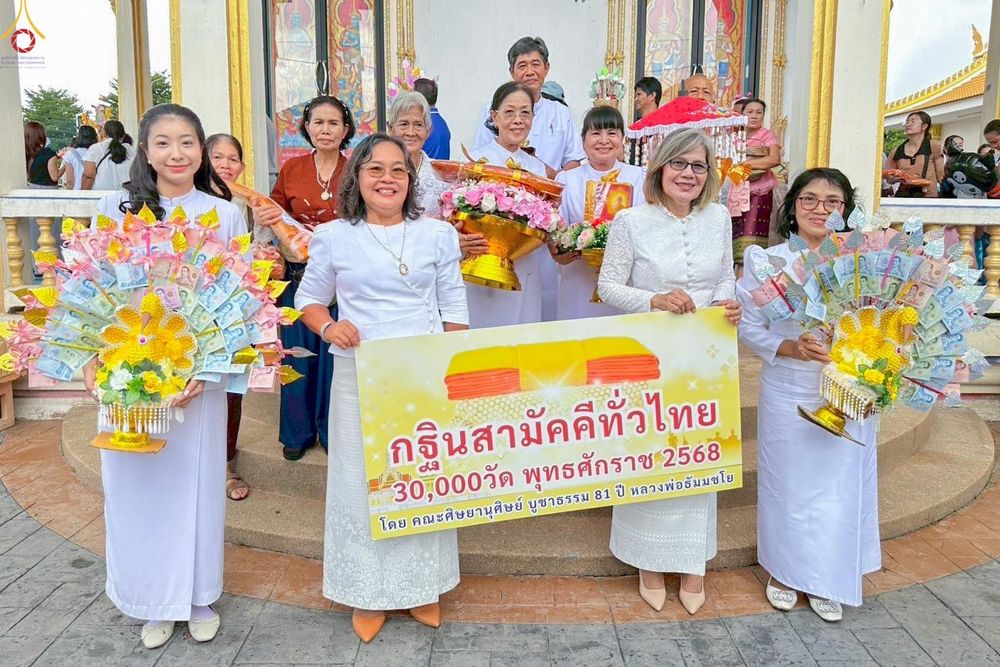 ภาพ No.278653:วันอาทิตย์ที่ 2 พฤศจิกายน พ.ศ.2568 พิธีทอดกฐินสามัคคีทั่วไทย โดยคณะศิษยานุศิษย์ บูชาธรรม 81 ปี หลวงพ่อธัมมชโย ณ วัดมงคลนิมิตร อ.บางเสาธง จ.สมุทรปราการ