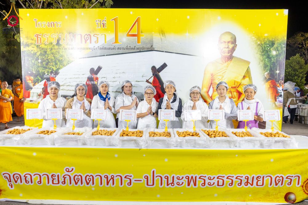 ภาพ No.292507:วันที่ 12 มกราคม พ.ศ. 2569 พิธีถวายภัตตาหารเป็นสังฆทาน แด่พระธรรมยาตรา ณ อนุสรณ์สถานมหาวิหารพระมงคลเทพมุนี (โลตัสแลนด์) อ.สองพี่น้อง จ.สุพรรณบุรี ในโครงการธรรมยาตรา กตัญญูบูชา มหาปูชนียาจารย์ พระมงคลเทพมุนี(สด จนฺทสโร) พระผู้ปราบมาร อนุสรณ์สถาน 7 แห่ง ปี