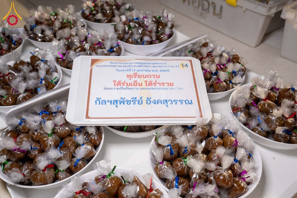 ภาพ No.295886:วันที่ 17 มกราคม พ.ศ. 2569 พิธีถวายภัตตาหารเป็นสังฆทาน แด่พระธรรมยาตรา ณ วัดโบสถ์บน ต.บางคูเวียง จ.นนทบุรี อนุสรณ์สถานลำดับที่ 4 สถานที่เกิดด้วยกายธรรม ในโครงการธรรมยาตรา กตัญญูบูชา มหาปูชนียาจารย์ พระมงคลเทพมุนี(สด จนฺทสโร) พระผู้ปราบมาร อนุสรณ์สถาน 7 แ