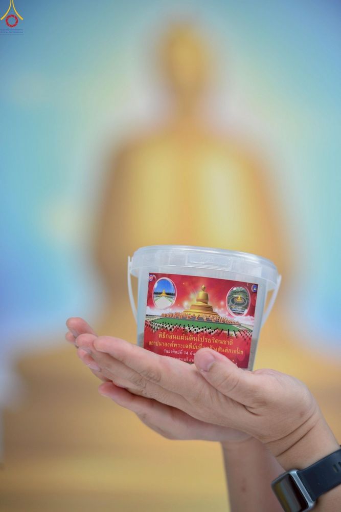 ภาพ No.246871:วันอาทิตย์ที่ 14 กันยายน พ.ศ. 2568 พิธีทอดผ้าป่า ซื้อดิน ปรับพื้นที่ลานธรรม  และพิธีกลั่นแผ่นดิน โปรยทราย สถาปนาองค์พระเจดีย์ เพื่อสร้างสันติภาพโลก  ณ ศูนย์ปฏิบัติธรรมสระบุรี อ.พระพุทธบาท จ.สระบุรี