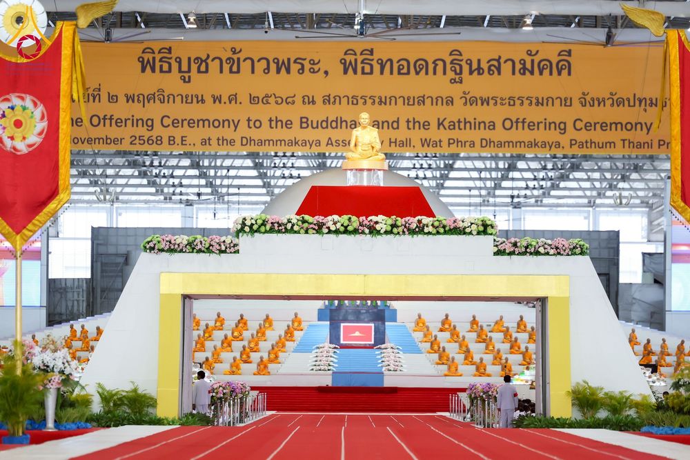 ภาพ No.264318:วันอาทิตย์ที่ 2 พฤศจิกายน พ.ศ. 2568 พิธีบูชาข้าวพระ ณ สภาธรรมกายสากล วัดพระธรรมกาย