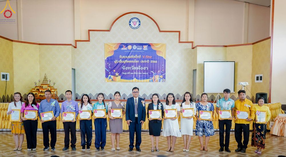 ภาพ No.104816:วันรวมพลังเด็กดี V-star ผู้นำฟื้นฟูศีลธรรมโลก จังหวัดพังงา วันที่ 22 ธันวาคม พ.ศ. 2566 ณ โรงเรียนอนุบาลพังงา